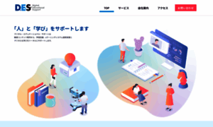 Digital-edu.co.jp thumbnail