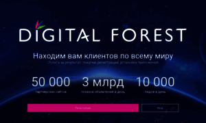 Digital-forest.info thumbnail