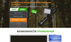 Digital-scope.one-sale.ru thumbnail