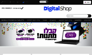 Digital-shop.co.il thumbnail