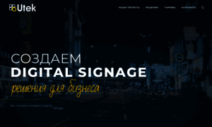 Digital-signage-software.ru thumbnail