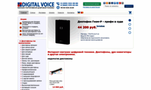 Digital-voice.ru thumbnail