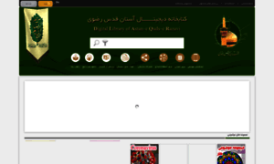 Digital.aqlibrary.ir thumbnail