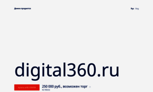 Digital360.ru thumbnail