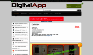 Digitalapp.kiev.ua thumbnail