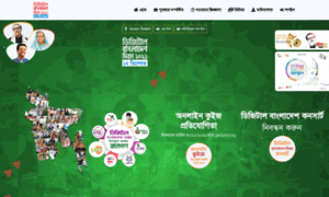 Digitalbangladesh.gov.bd thumbnail