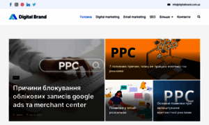 Digitalbrand.com.ua thumbnail