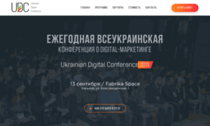 Digitalconf.com.ua thumbnail