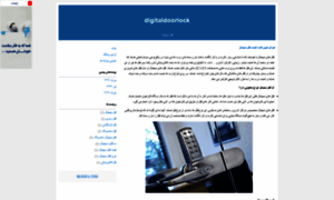 Digitaldoorlock.blogfa.com thumbnail