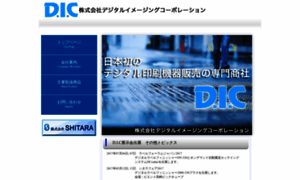 Digitalimaging.co.jp thumbnail