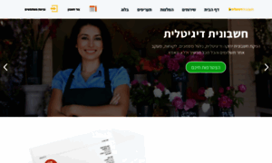 Digitalinvoice.co.il thumbnail