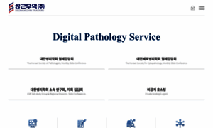 Digitalpathology.co.kr thumbnail