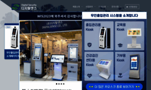 Digitalsense.co.kr thumbnail