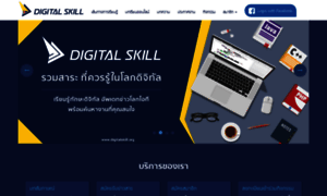 Digitalskill.org thumbnail