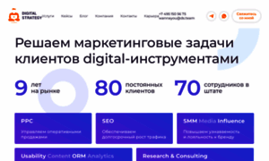 Digitalstrategy.ru thumbnail