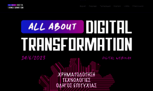 Digitaltransformationforum.gr thumbnail