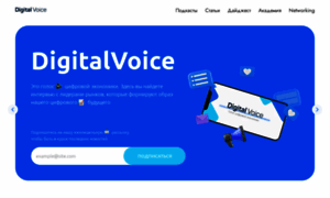 Digitalvoice.ru thumbnail