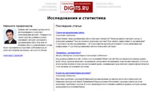 Digits.ru thumbnail