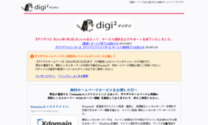Digiweb.jp thumbnail