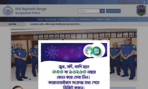 Digrajshahirange.gov.bd thumbnail