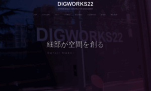 Digworks22.com thumbnail