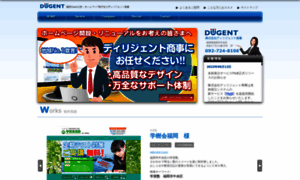Diligent.co.jp thumbnail