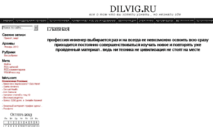 Dilvig.ru thumbnail