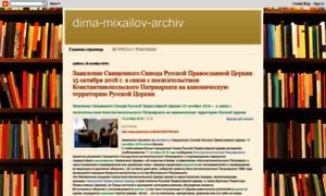 Dima-mixailov-archiv.blogspot.com thumbnail