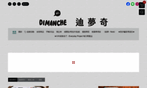 Dimanche.com.tw thumbnail