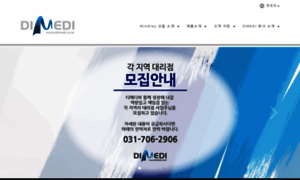 Dimedi.co.kr thumbnail