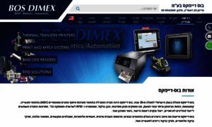 Dimex.co.il thumbnail