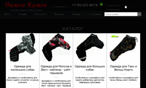 Dimon-camon.ru thumbnail