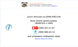 Dina.kiev.ua thumbnail