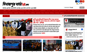 Dinajpurbarta24.com thumbnail