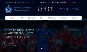 Dinamo-minsk.by thumbnail