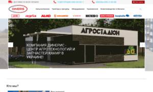 Dineris.com.ua thumbnail