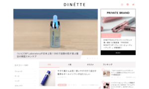 Dinette.jp thumbnail