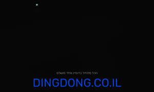 Dingdong.co.il thumbnail