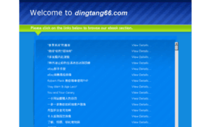 Dingtang66.com thumbnail