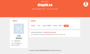 Dingzhi.cn thumbnail