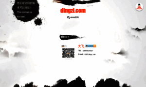 Dingzi.com thumbnail