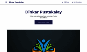 Dinkarpustakalay.business.site thumbnail