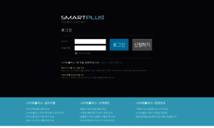 Dino.smartadmin.kr thumbnail