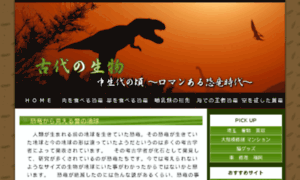 Dinosaur-roman.info thumbnail