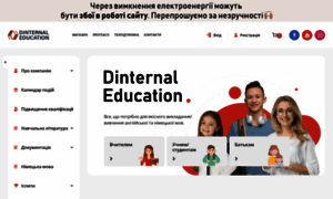 Dinternal-education.ua thumbnail