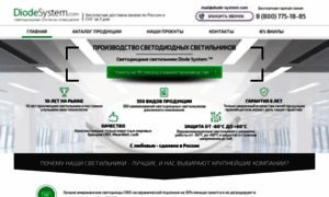 Diode-system.com thumbnail