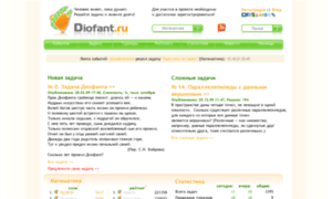 Diofant.ru thumbnail