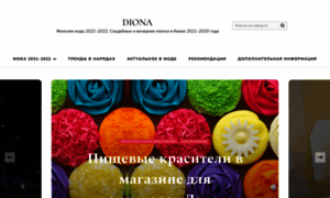 Diona-salon.com.ua thumbnail