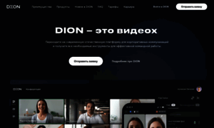 Diongo.ru thumbnail