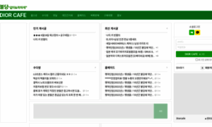Diorcafe.co.kr thumbnail